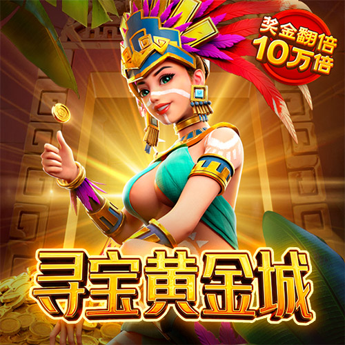 澳门金牛版网址